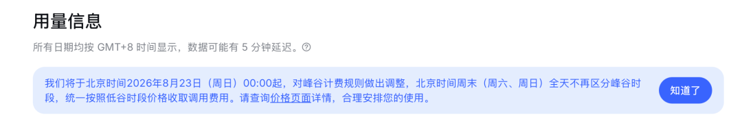 DeepSeek峰谷涨价满一周:同样的用法,有人账单翻4倍、有人省一半,分水岭是两个设置