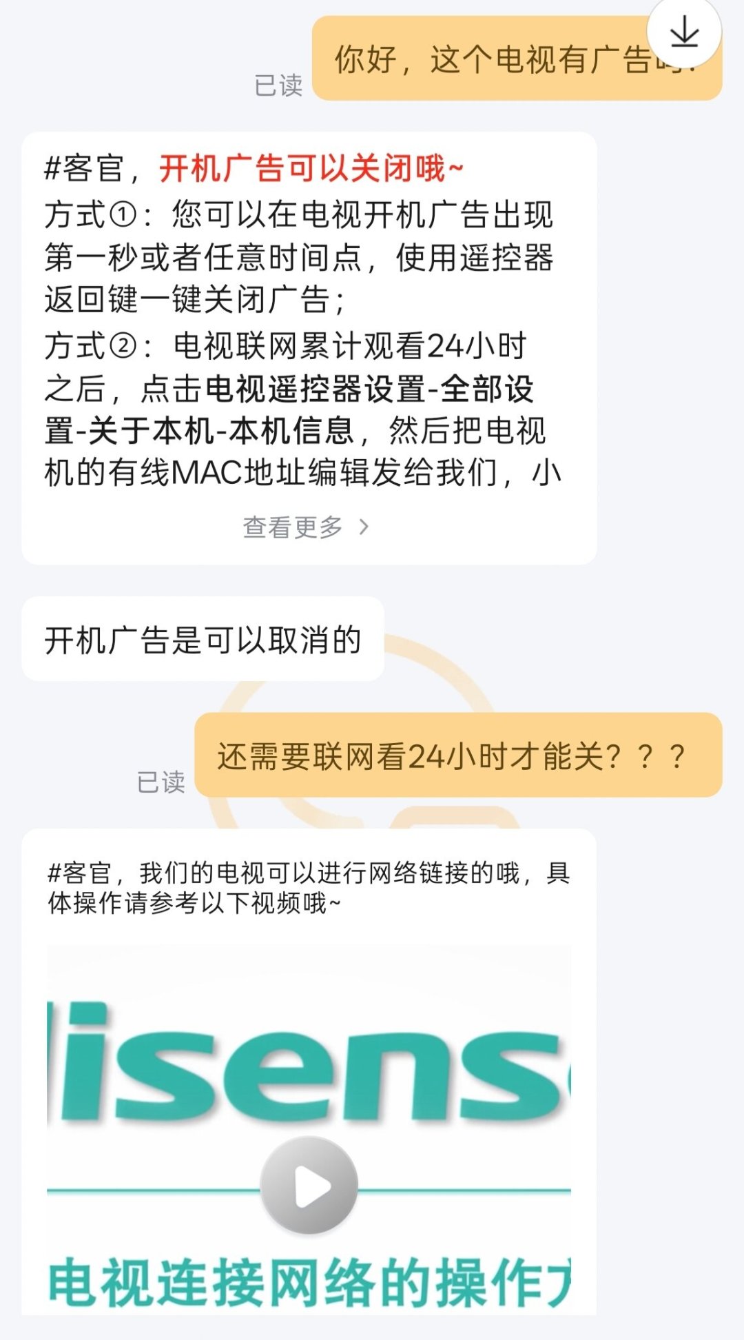 Vidda机主要不要蹲8月31日的JUOS发布会？对完海信官方预告、罗永浩热搜和机主真实吐槽帖，发布会要验证的5个问题一次说清