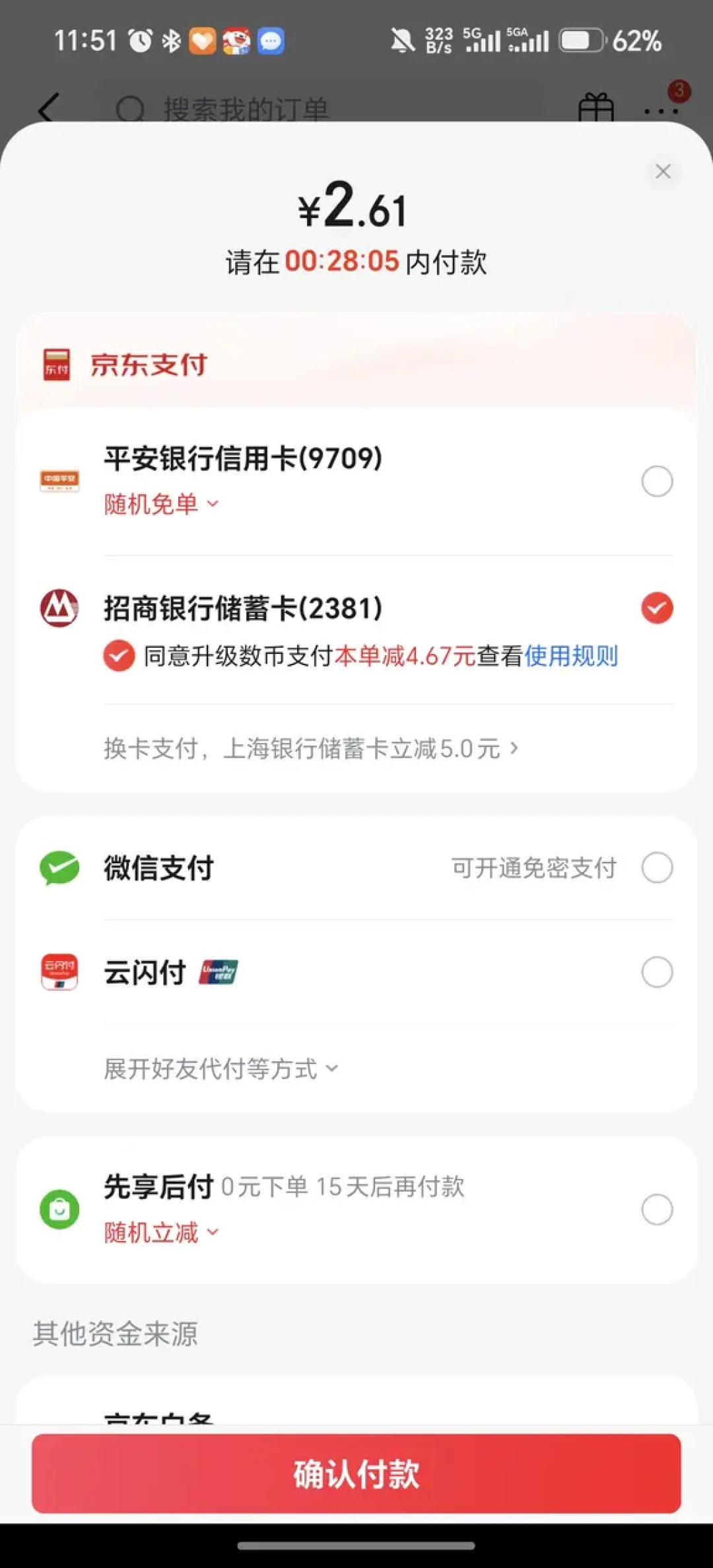 京豆快过期了怎么花才不亏?话费、黄金、外卖,我按一万豆算了一遍