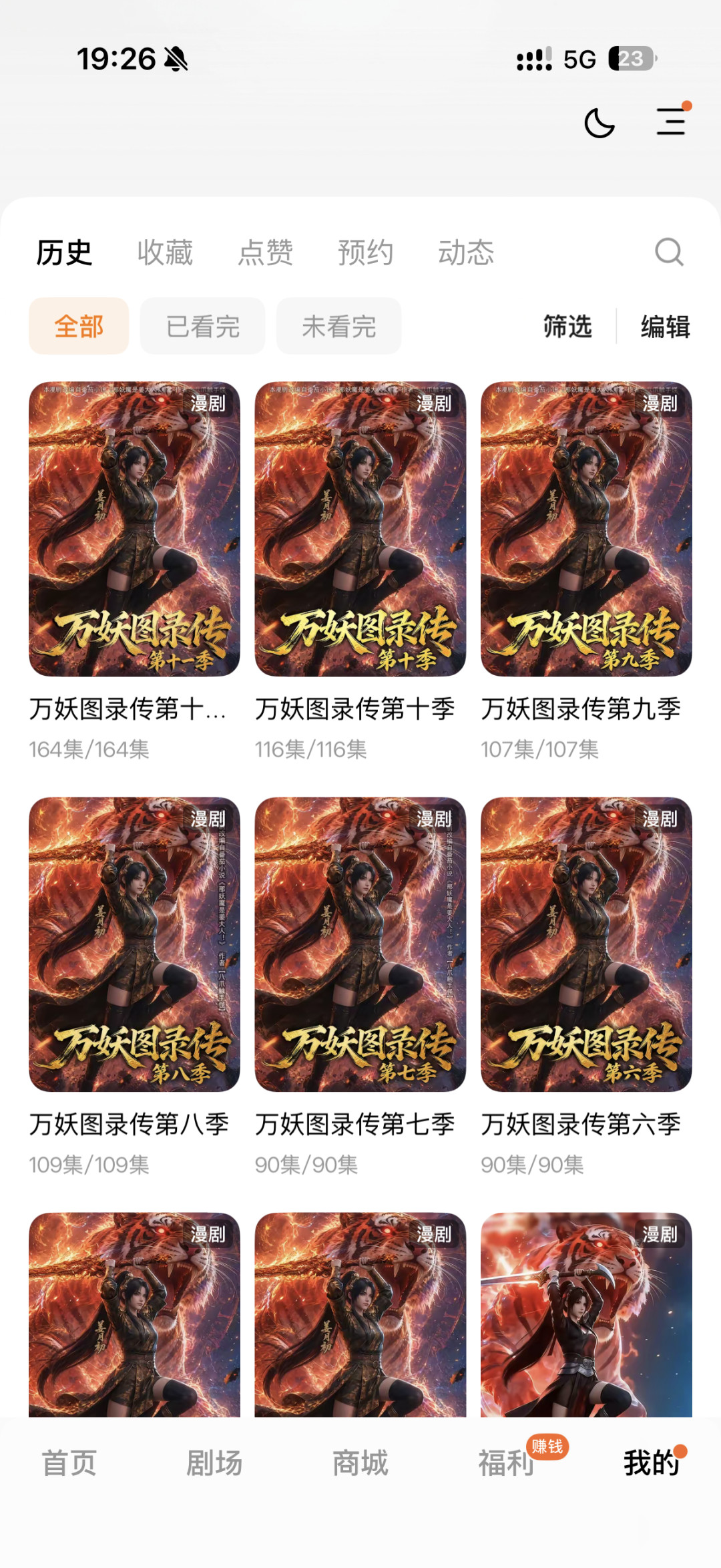 11部AI短剧到手9块6：苔花标挂上片头后，AI漫剧副业的入场规则变了