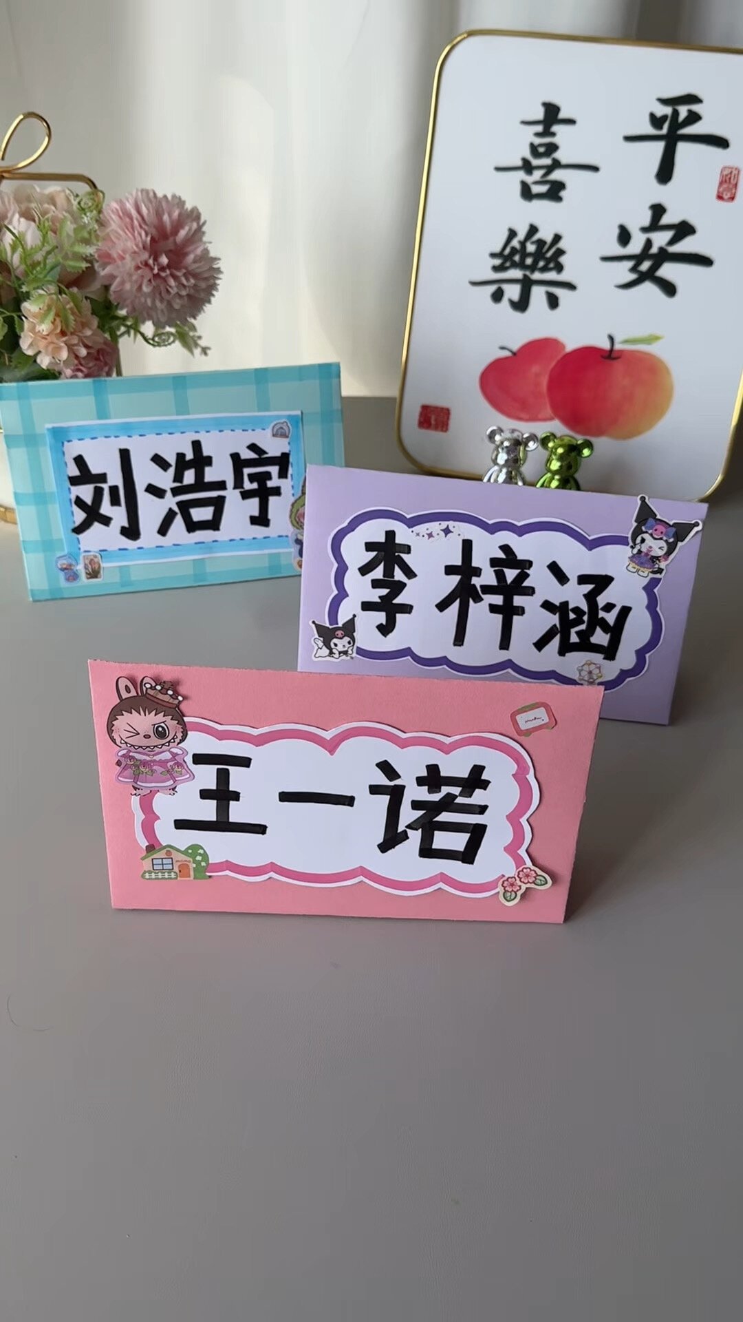 一年级开学姓名牌,买还是做?先看班主任通知里这句话再动手