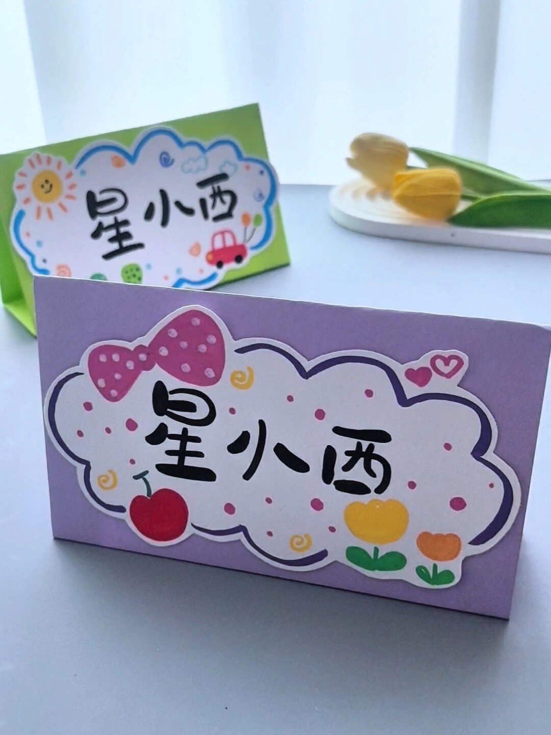 一年级开学姓名牌,买还是做?先看班主任通知里这句话再动手