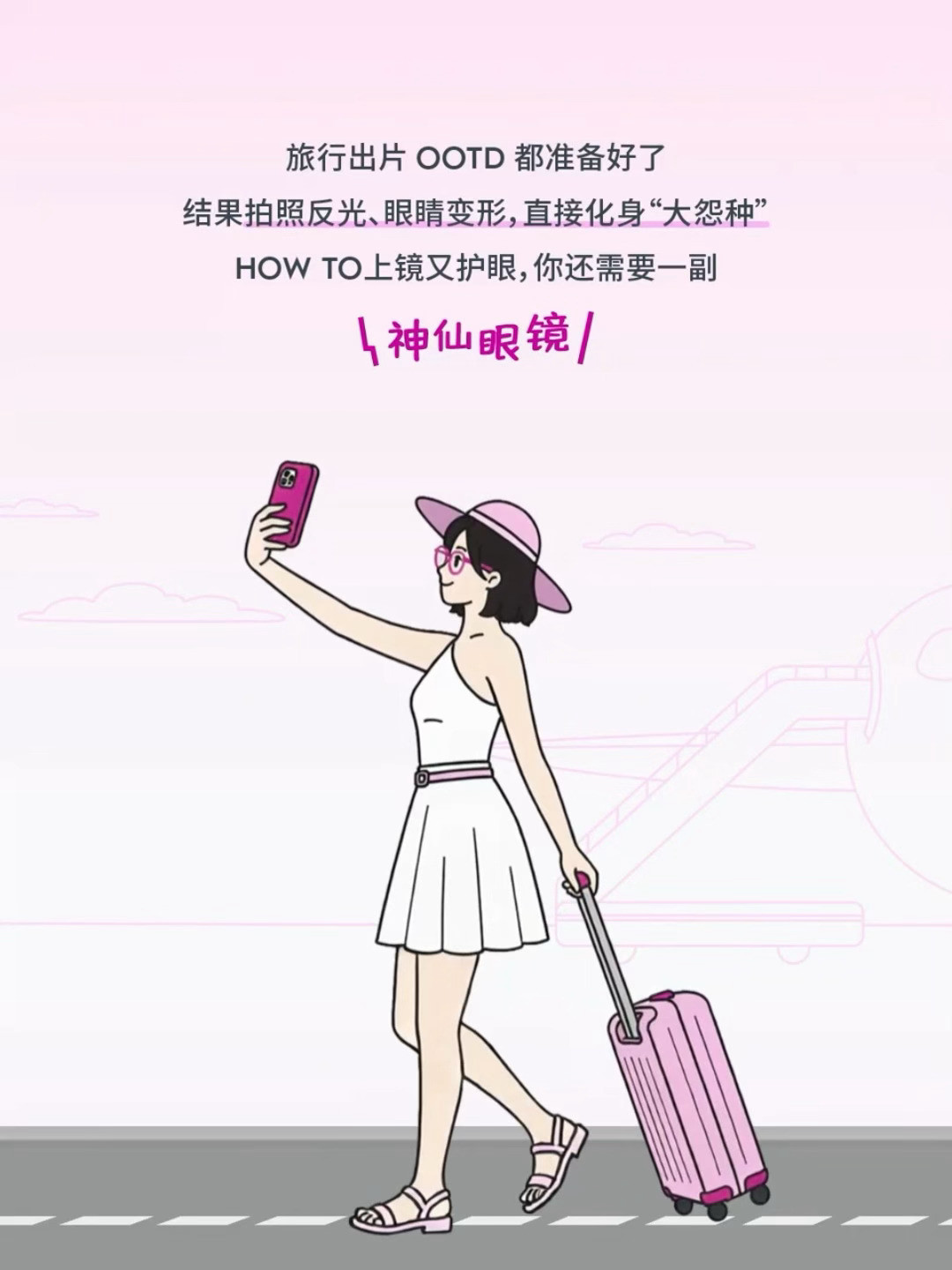 依视路爱赞全晰,一半人说