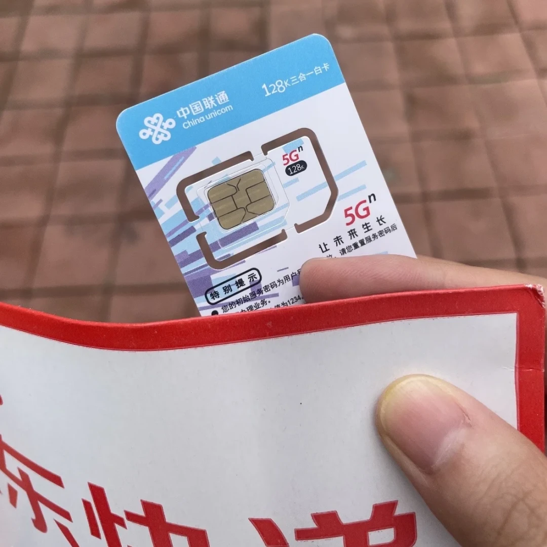 联通低价卡回来了,但很多人卡在