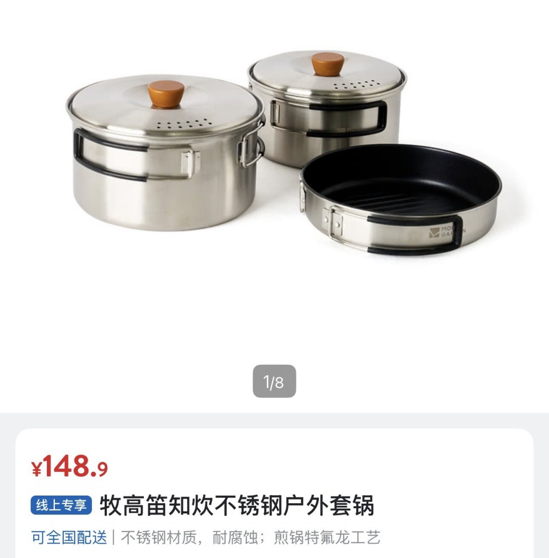 同型号短了4cm、桌腿铝变铁:捡漏牧高笛清仓,先看你买的是哪家店