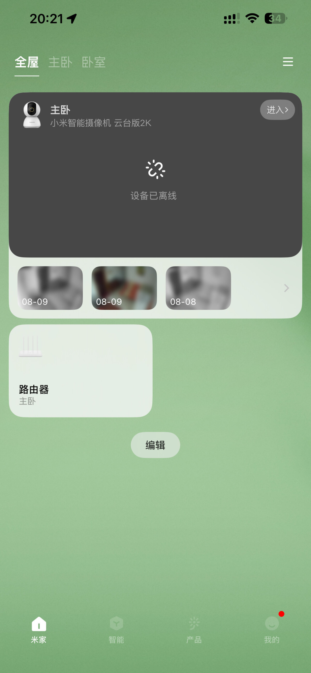 OpenWrt 把你家米家刷掉线了？先查这四个雷区，再决定要不要刷回原厂