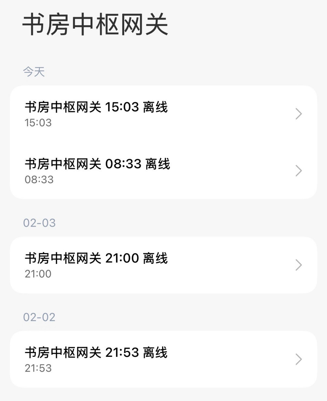OpenWrt 把你家米家刷掉线了？先查这四个雷区，再决定要不要刷回原厂