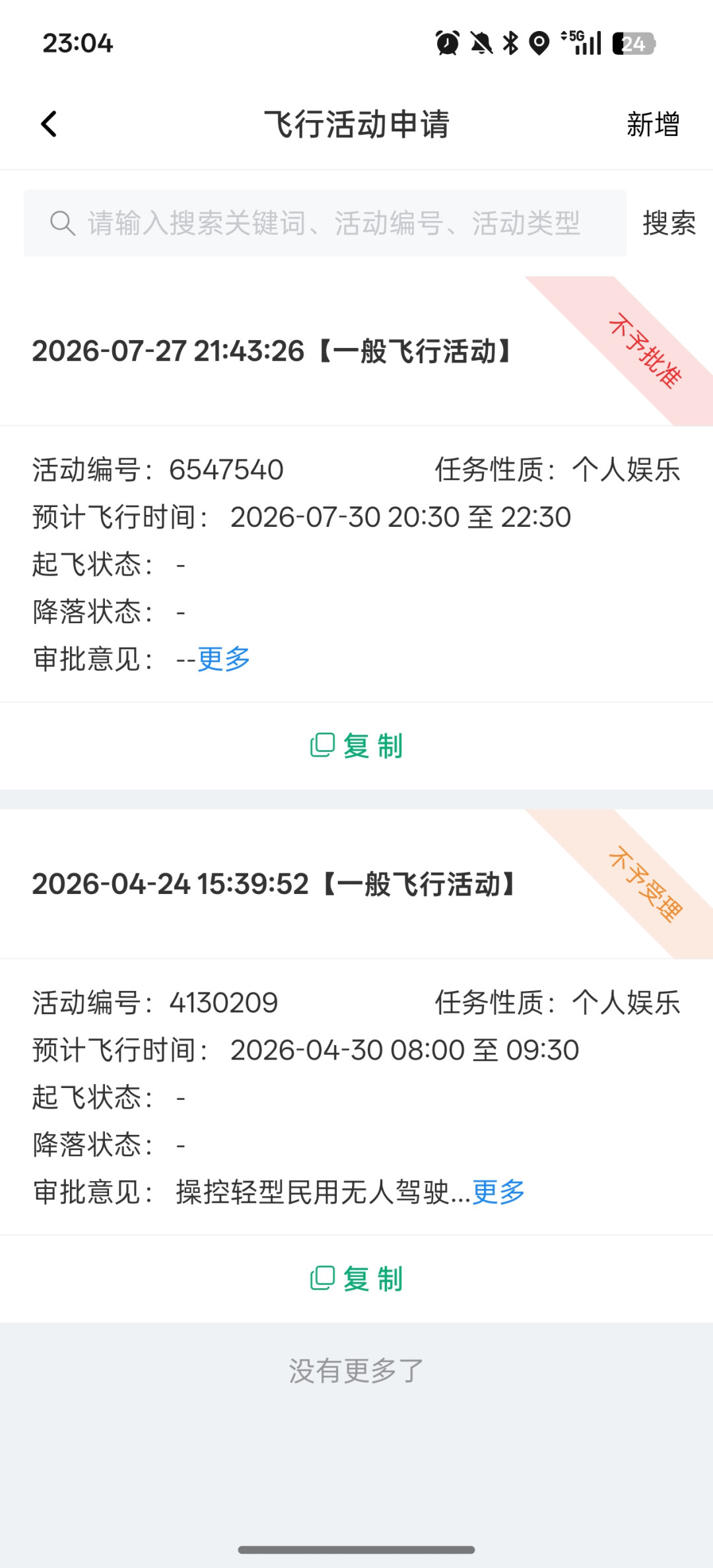 上海公布适飞空域图、贵阳收紧、大连3天罚了3起:节前带无人机出门,先弄清你所在城市是哪一种