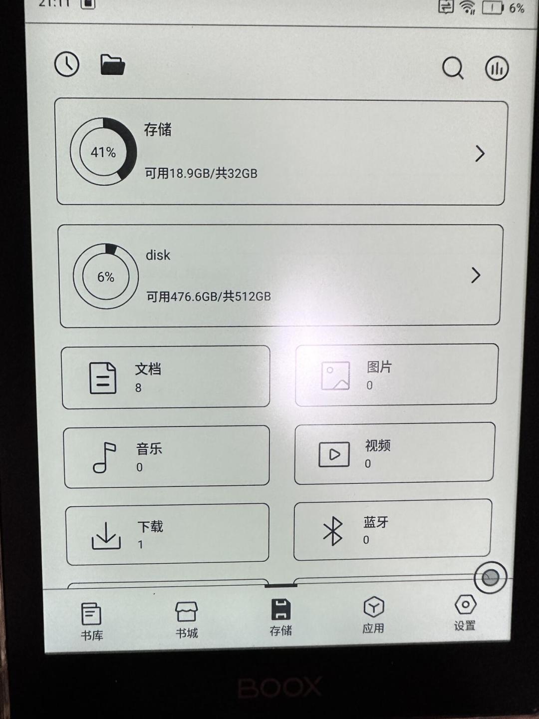 有人嫌32G紧张,有人囤60G漫画正好:文石的存储焦虑,我理出三条路、一笔账和一个活动