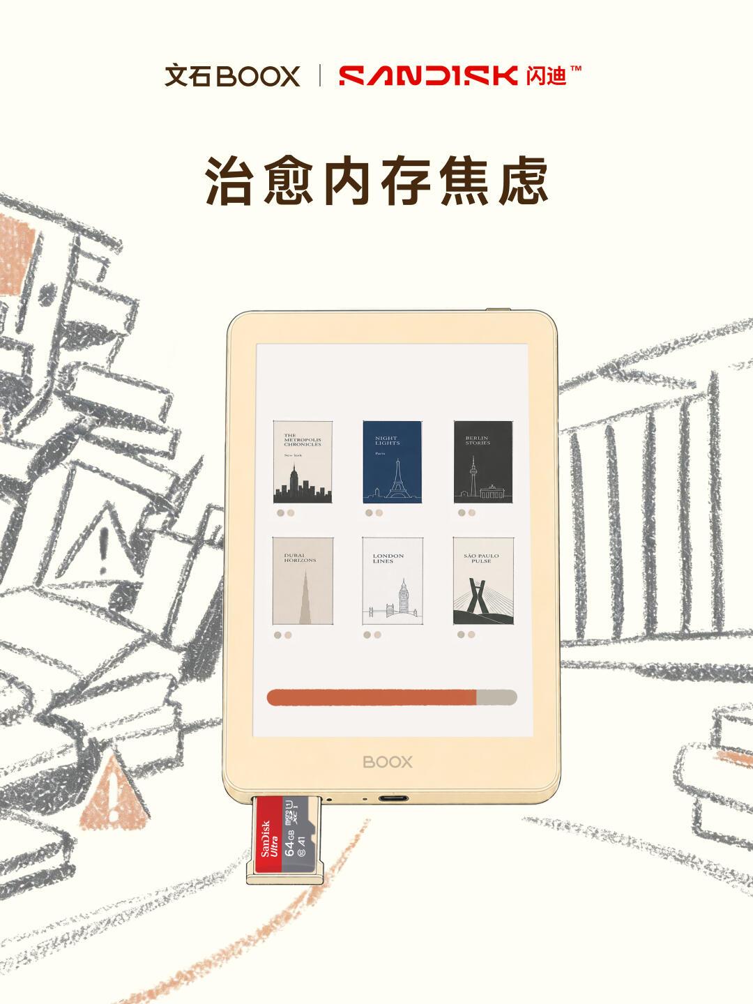 有人嫌32G紧张,有人囤60G漫画正好:文石的存储焦虑,我理出三条路、一笔账和一个活动