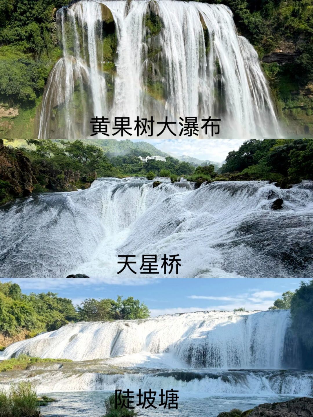 86版《西游记》取景地装了喷泉？黄果树的口径一天变了三次：去陡坡塘前，先看这三种朝圣方式