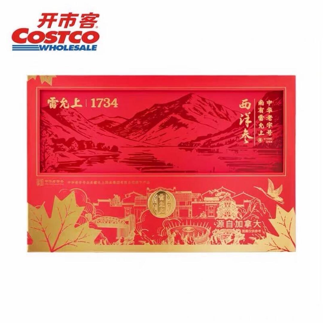 Costco卖加拿大参礼盒,拼多多被吐槽油哈味:雷允上西洋参,这个秋天到底怎么买