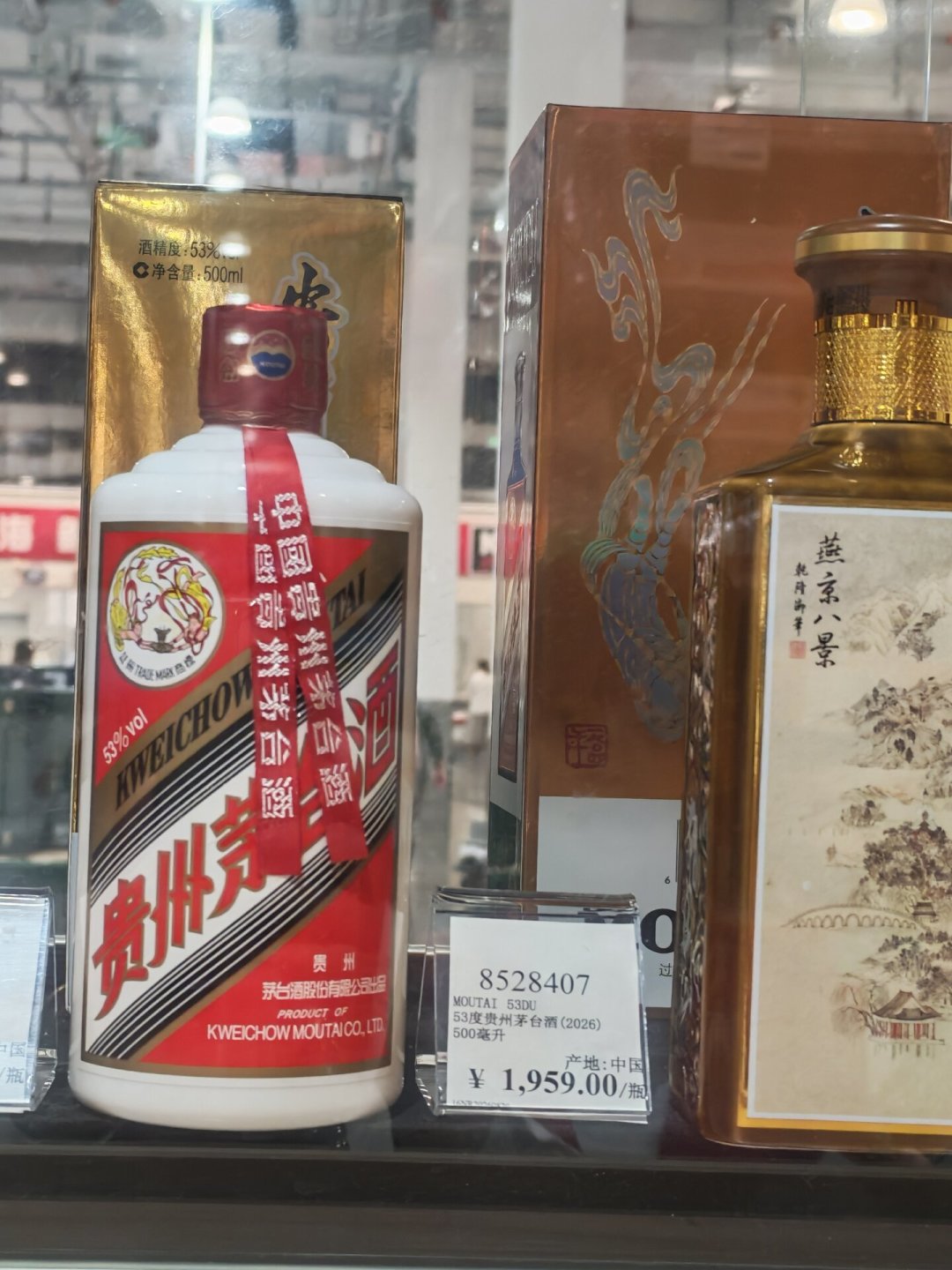 马年生肖跌破1899元发行价，i茅台上午场首日却售罄：想赚差价的亏定了，真喝的现在可以动手