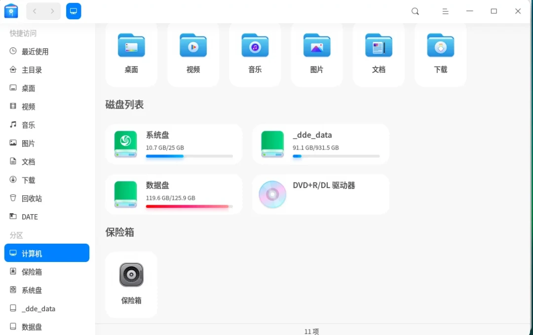 磁盘“满”了却找不到文件?统信UOS这个怪毛病的病根找到了,附自救路线