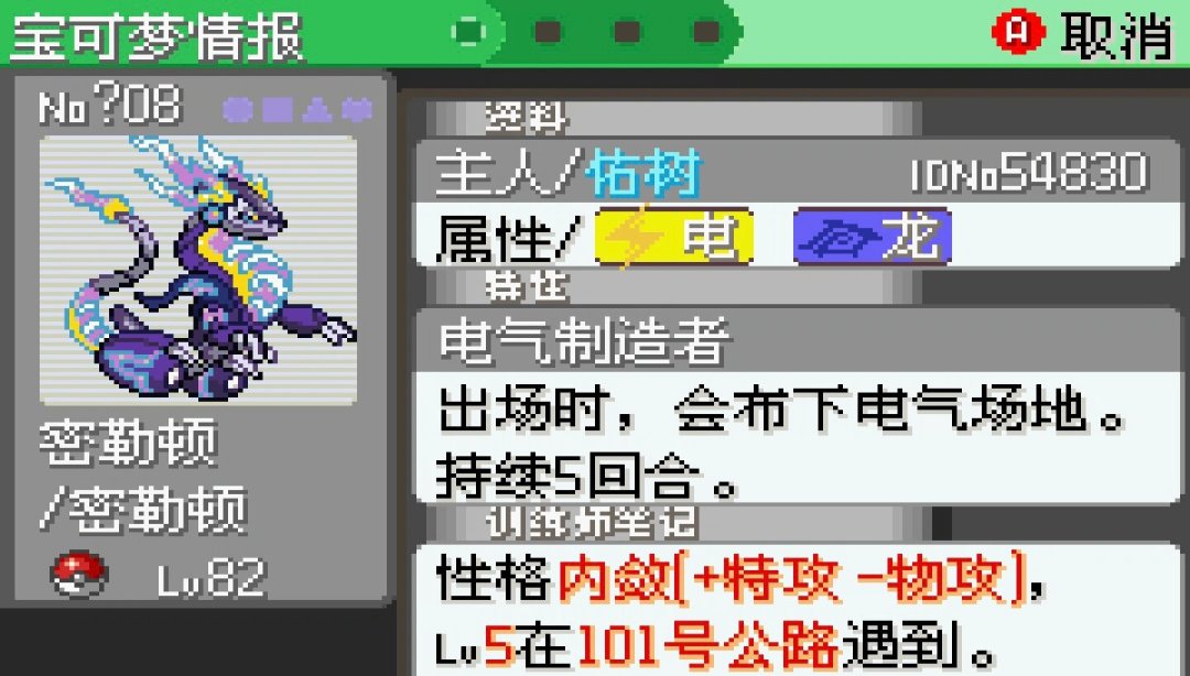 《火红/叶绿》复刻卖2000日元没中文,免费宝可梦改版却卷出