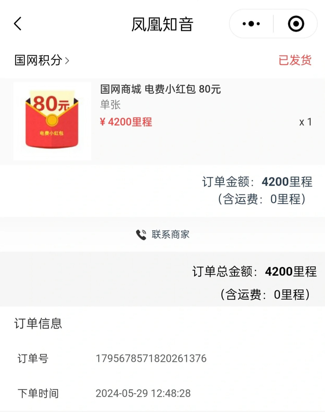 国航里程到期倒计时：5条出口价值对比、2条
