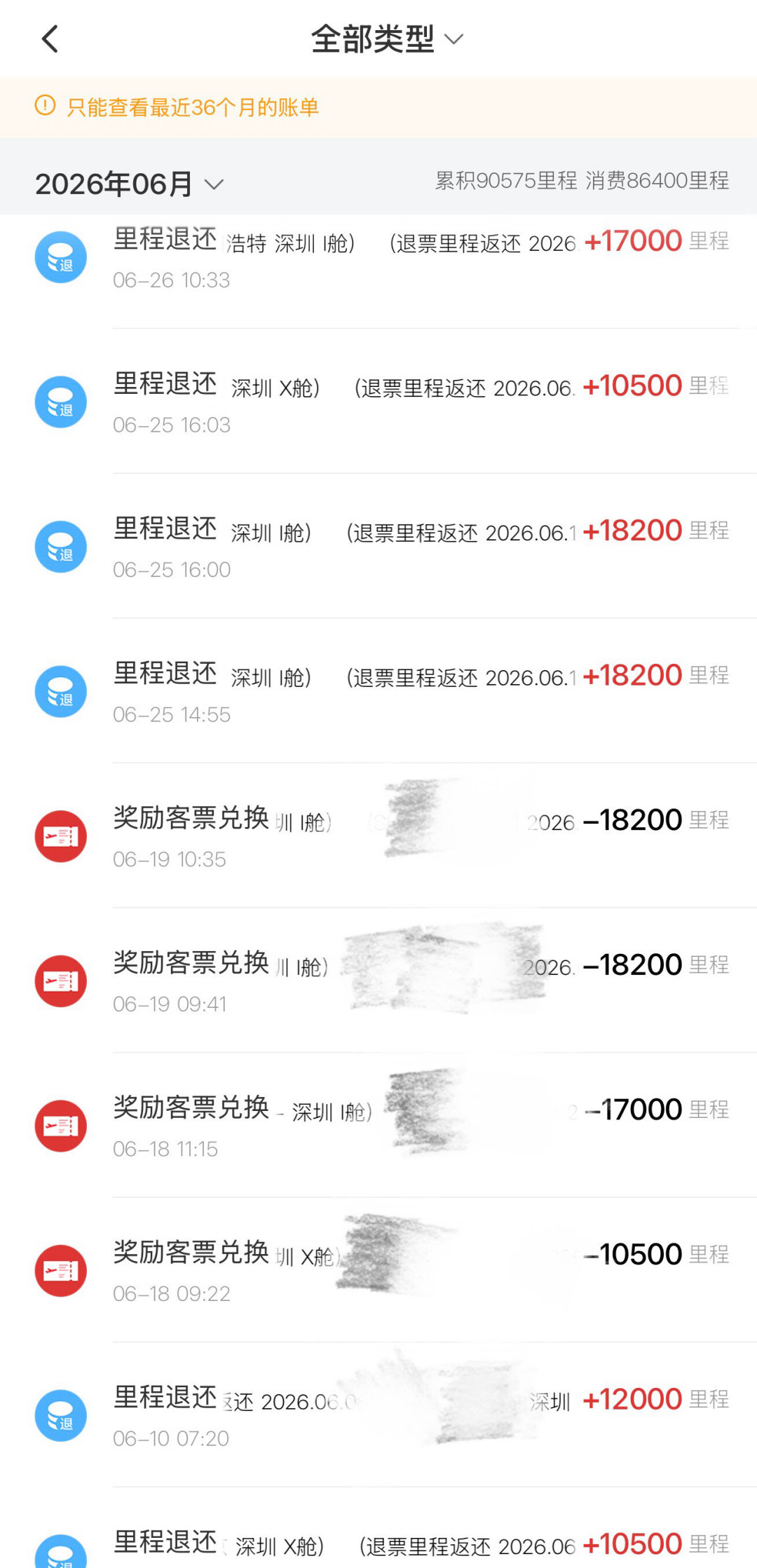 国航里程到期倒计时：5条出口价值对比、2条