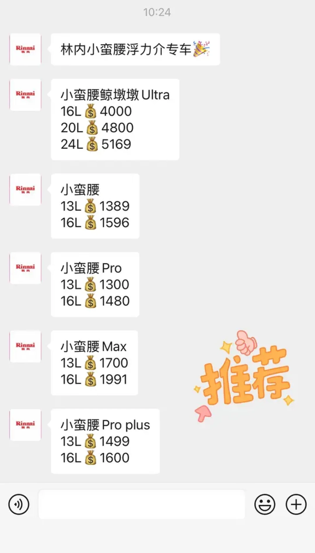 林内主推的零冷水,被装修用户叫成“第二大坑”:值不值得买,看你家那根回水管