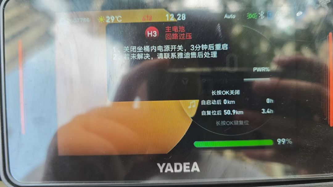 雅迪高端车被后台OTA锁死,只赔一年流量不道歉:四个月后门店照常卖,智能雅迪还值得买吗