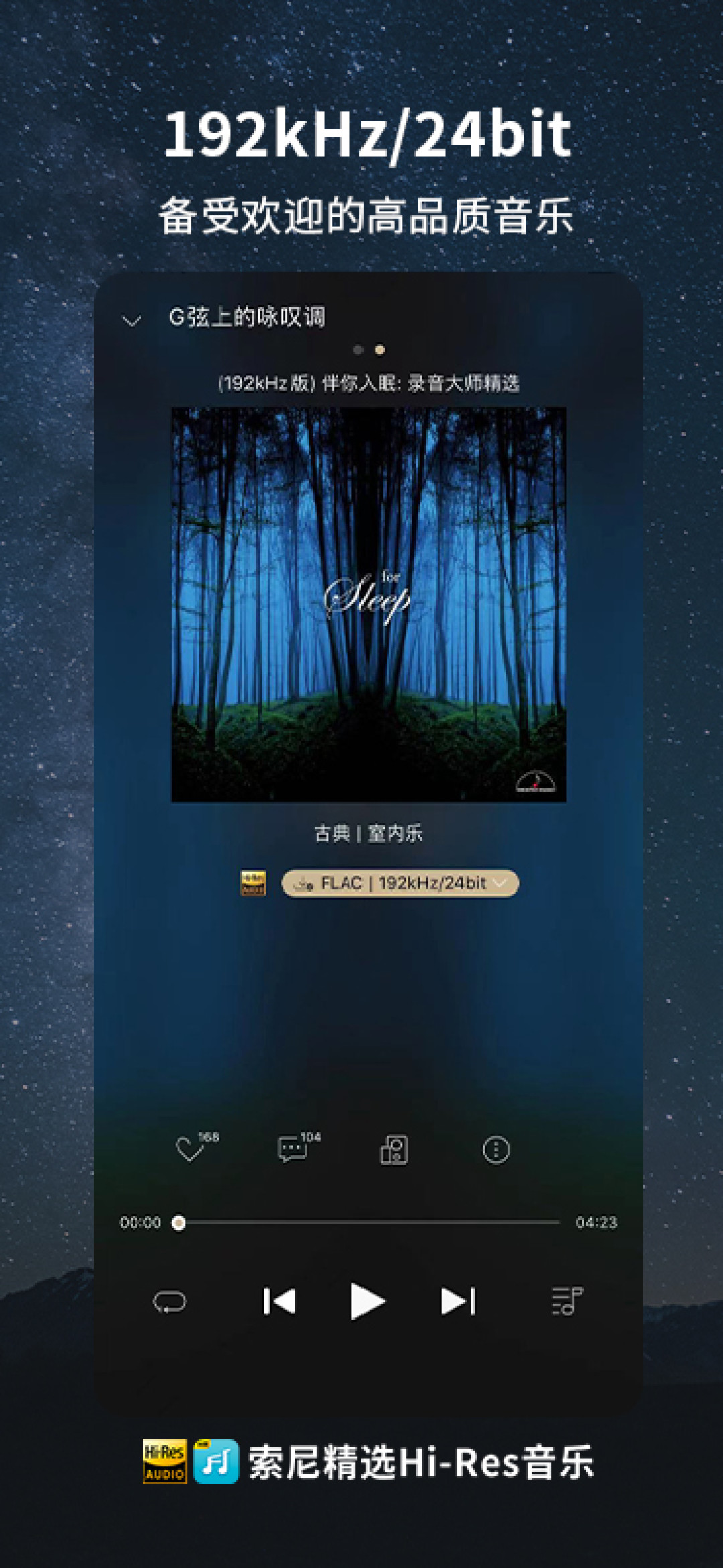 索尼精选八周年,连续包月168元、QQ音乐才8块:活了八年的会员,现在到底该不该订