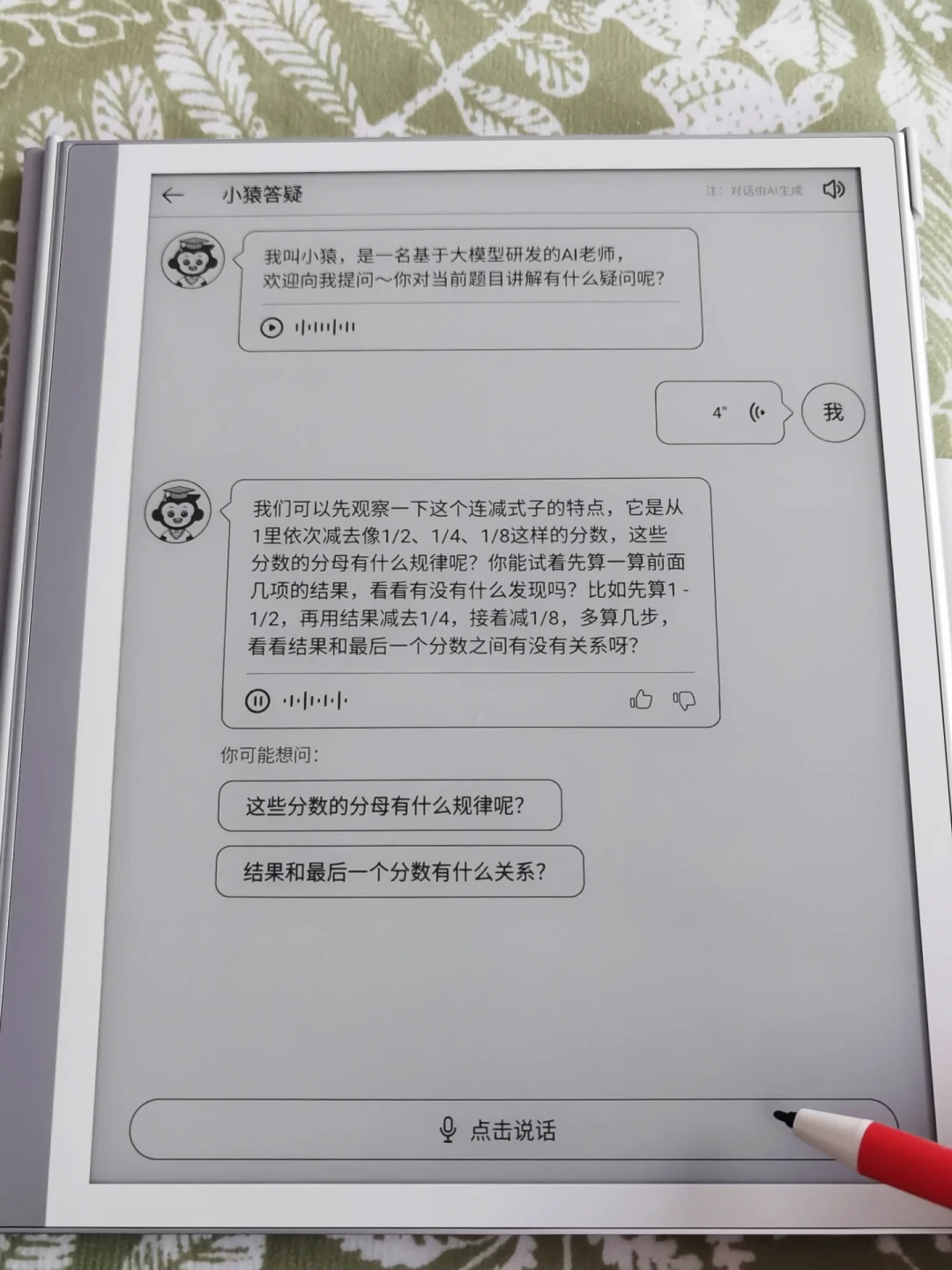 学习机是私教还是答案贩卖机，取决于