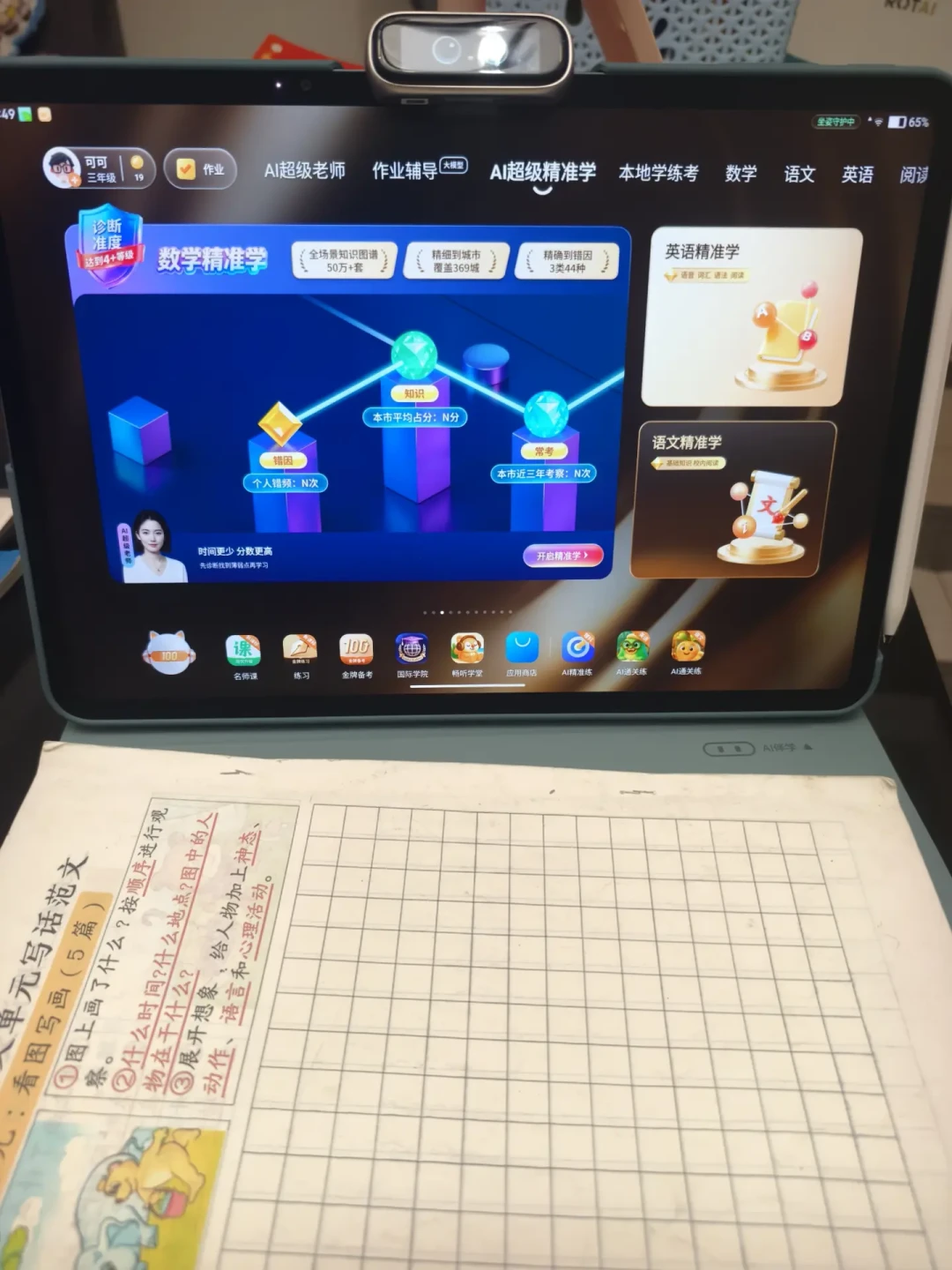 学习机是私教还是答案贩卖机，取决于