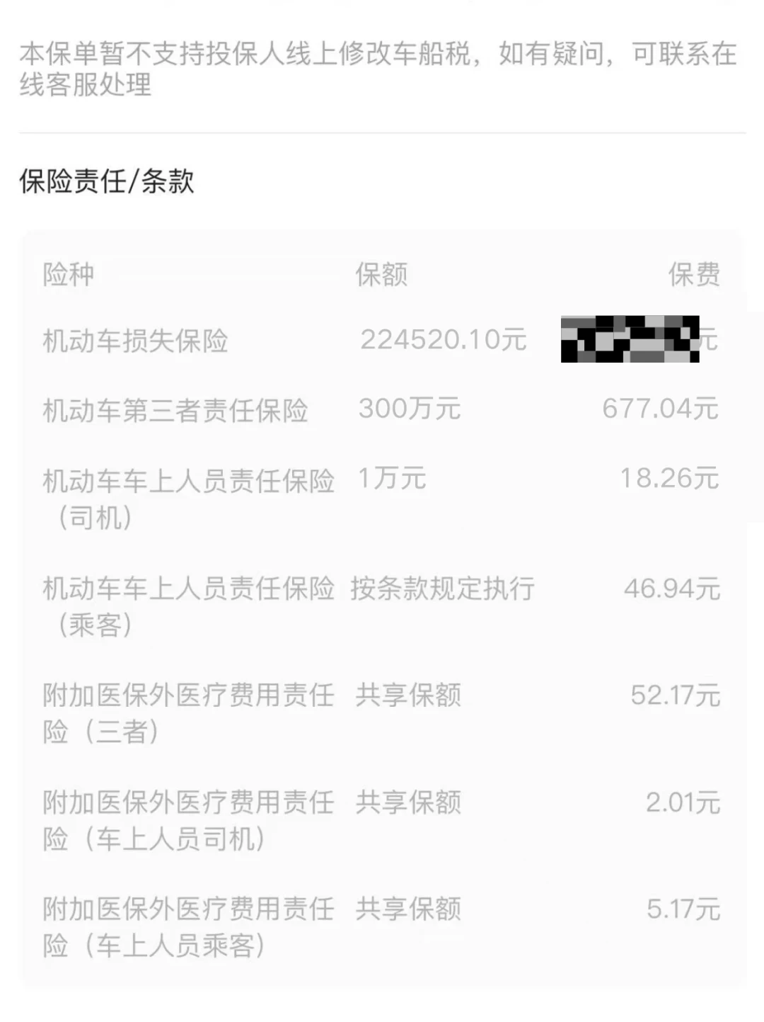 电车泡水,保险公司说“电池没问题,修修开”?这份北京判决把三句最常见的拒赔话术都驳回了