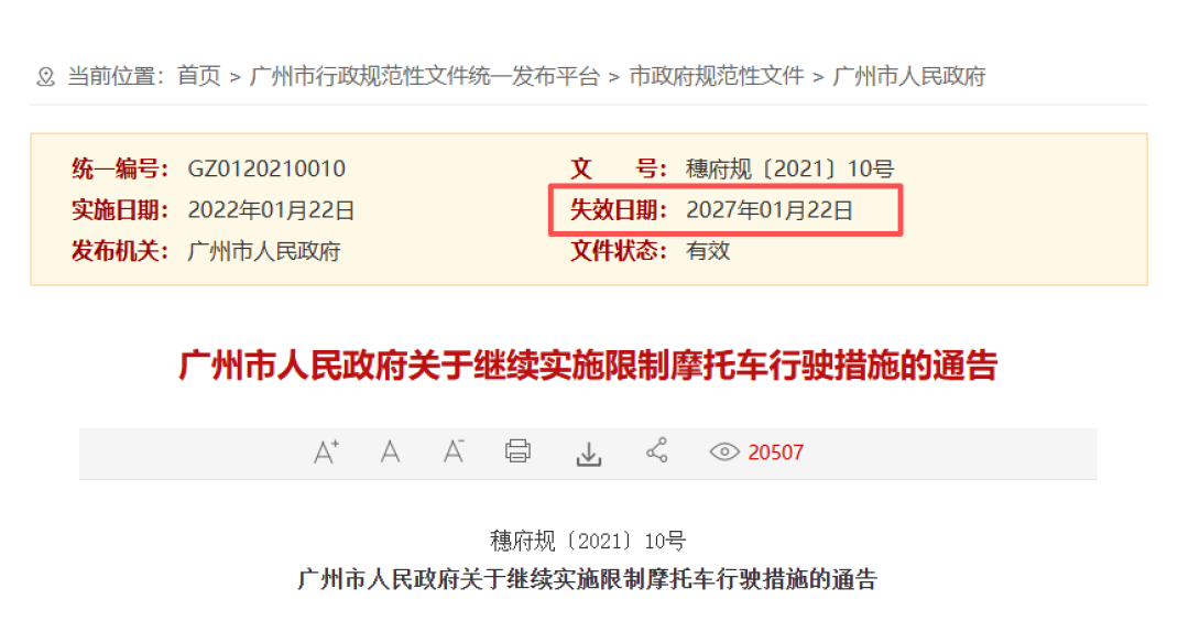 禁摩城市办摩博会?广州摩博会刷屏,先弄明白3件事再决定去不去