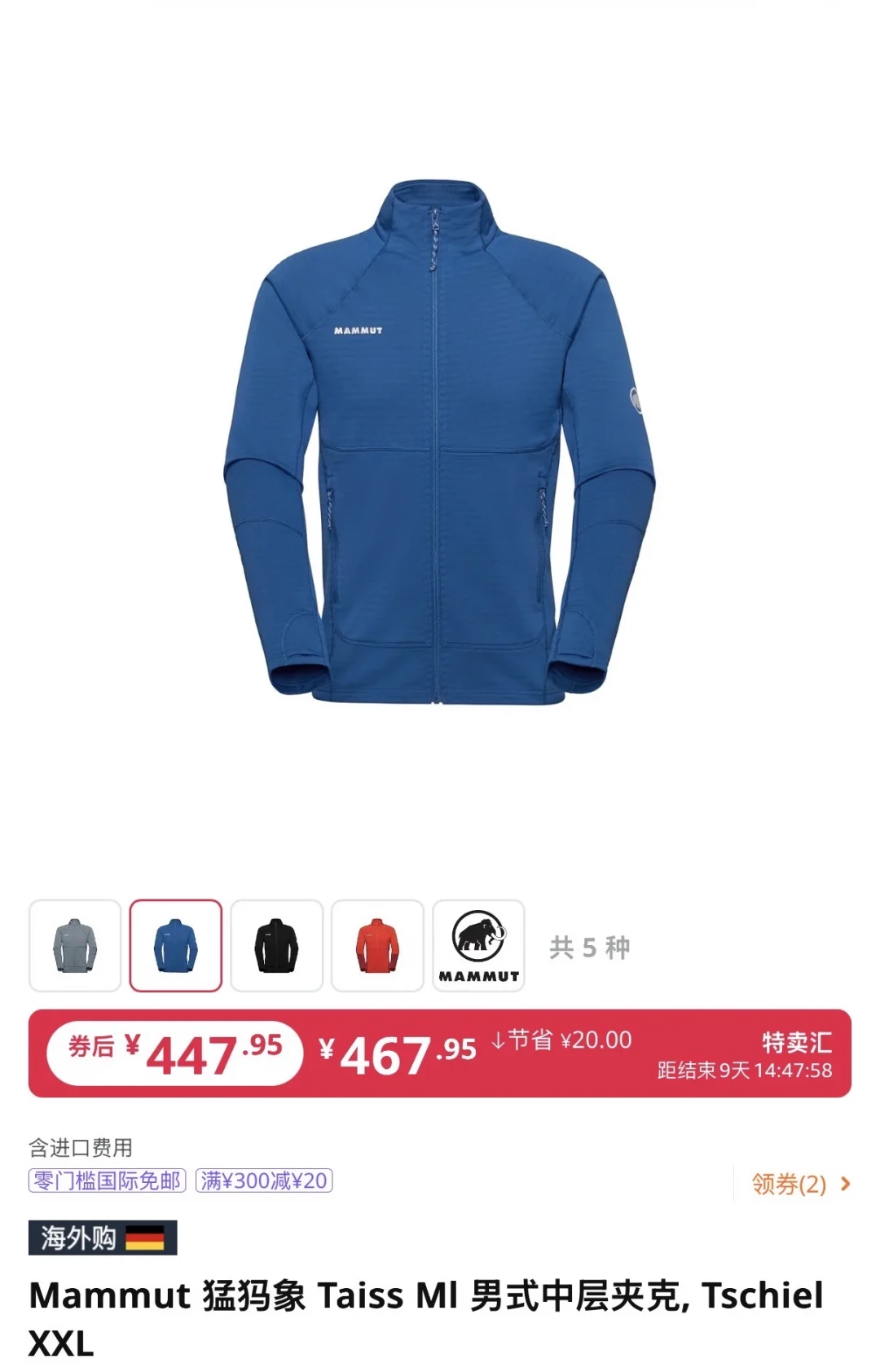 猛犸象被中国资本收购,会更贵吗?亚马逊海外购Taiss抓绒破价467元,这波窗口期怎么锁定