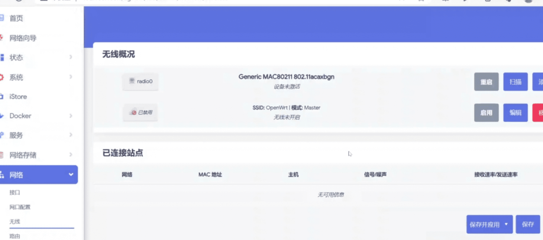 iStoreOS 软路由想发 WiFi?翻完官方选购指南和评论区三百多条翻车记录,给你 3 个结论