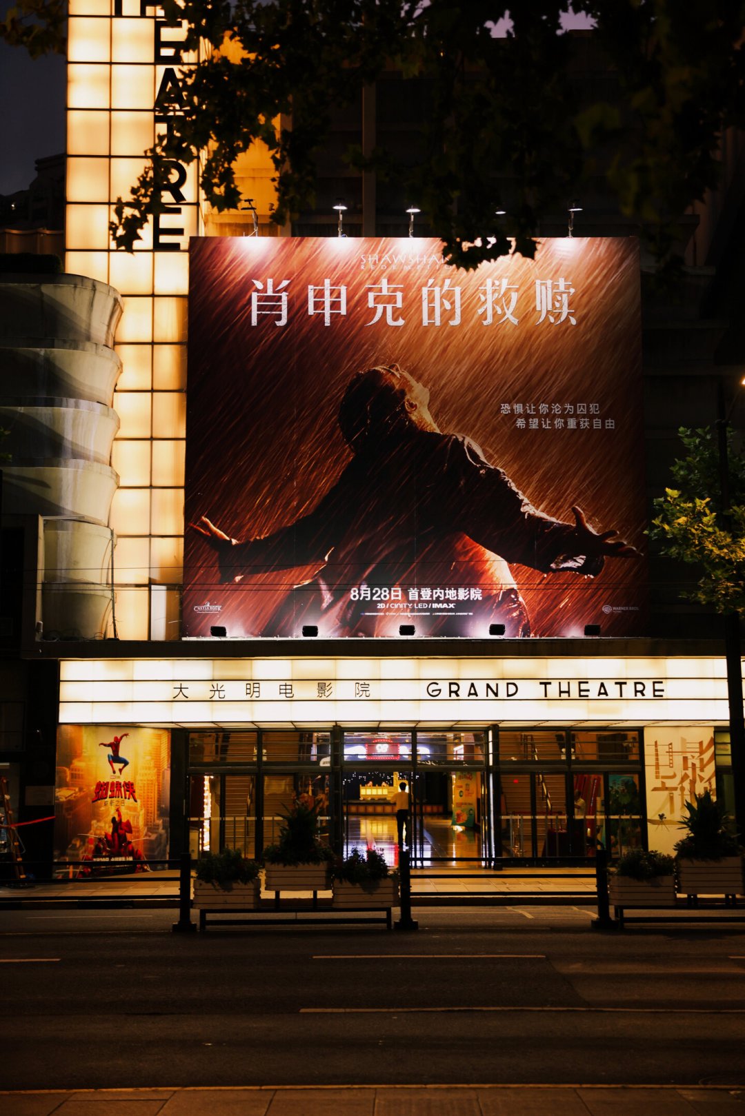《肖申克的救赎》32年后首登内地银幕:网上随处可看的电影,这张票到底值不值得买?