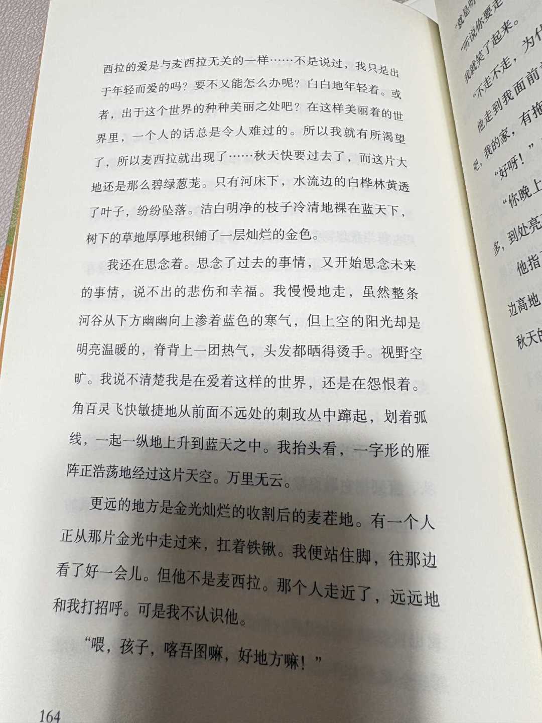 别按