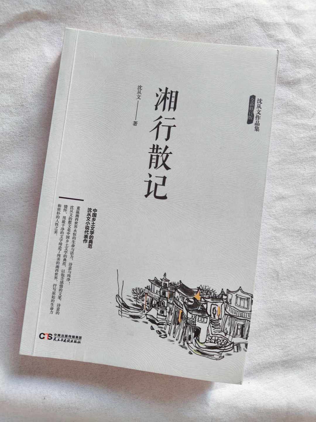 别按