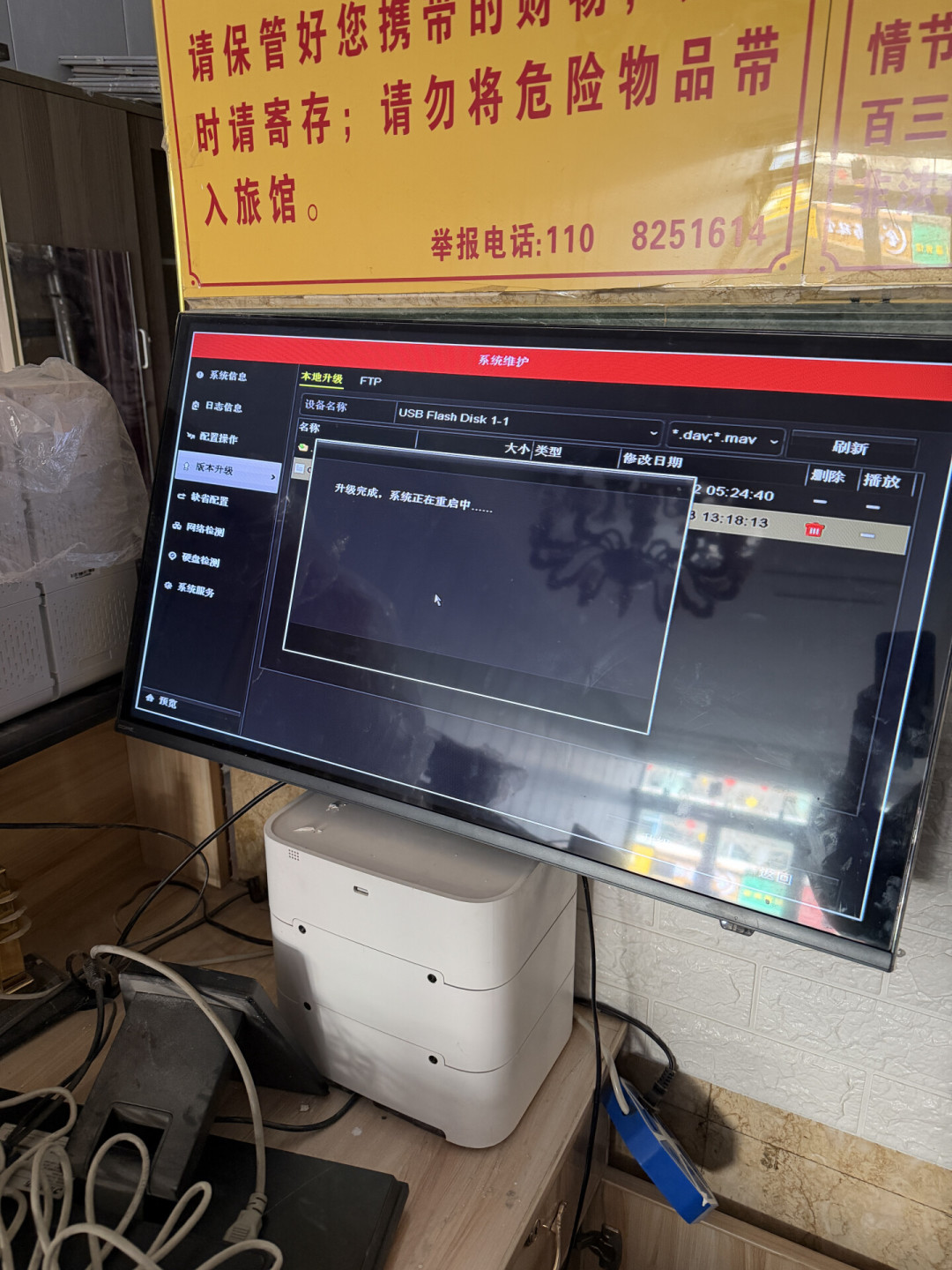 二手海康录像机通电就提示“已被绑定”?先别急着重置,四条解绑路线差别很大