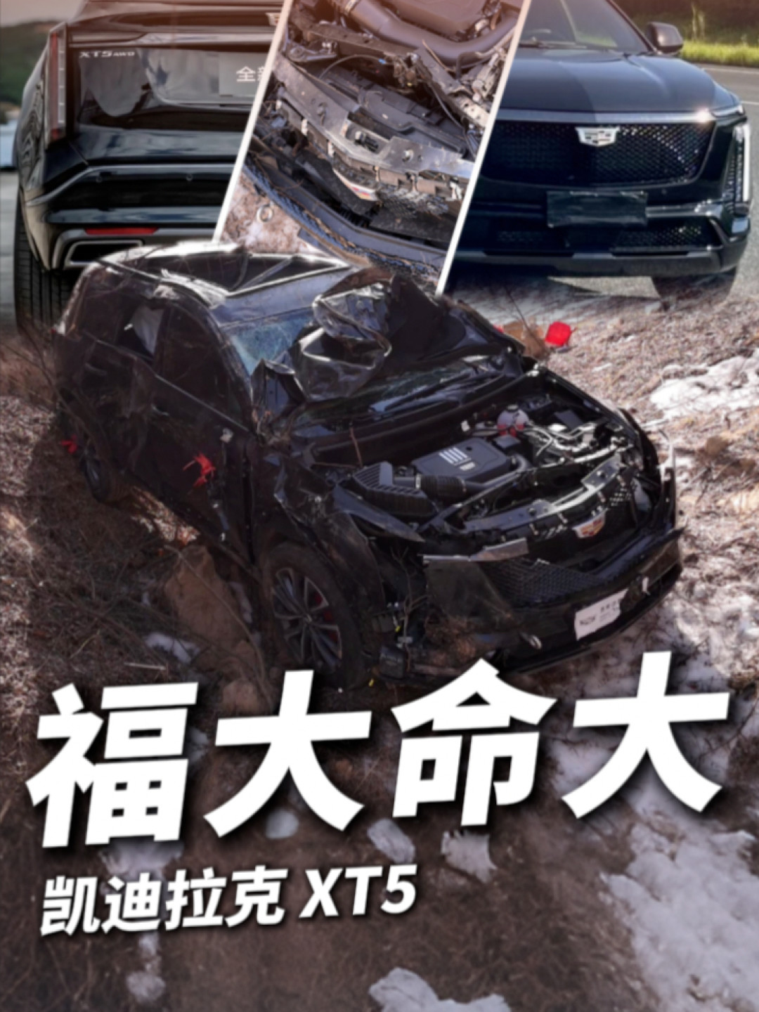 半挂之上一换一，半挂之下我无敌？我把凯迪拉克