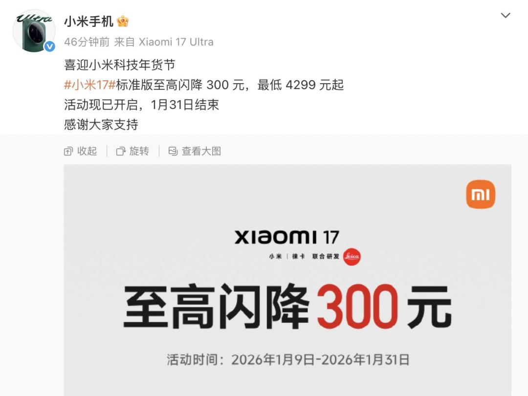 Mate80跌到3998元，小米17涨了500元：今年老款机型在分化，捡漏先看这三点