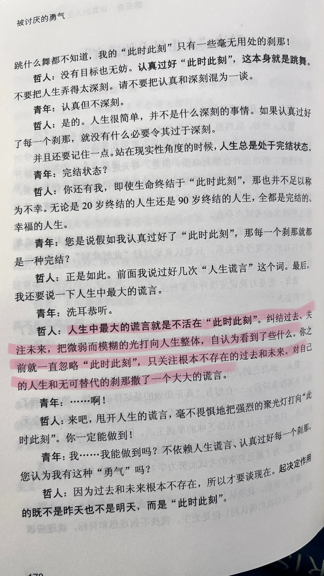 阿德勒心理学：被学院沉默、被全网捧红，他到底算哪门子心理学家