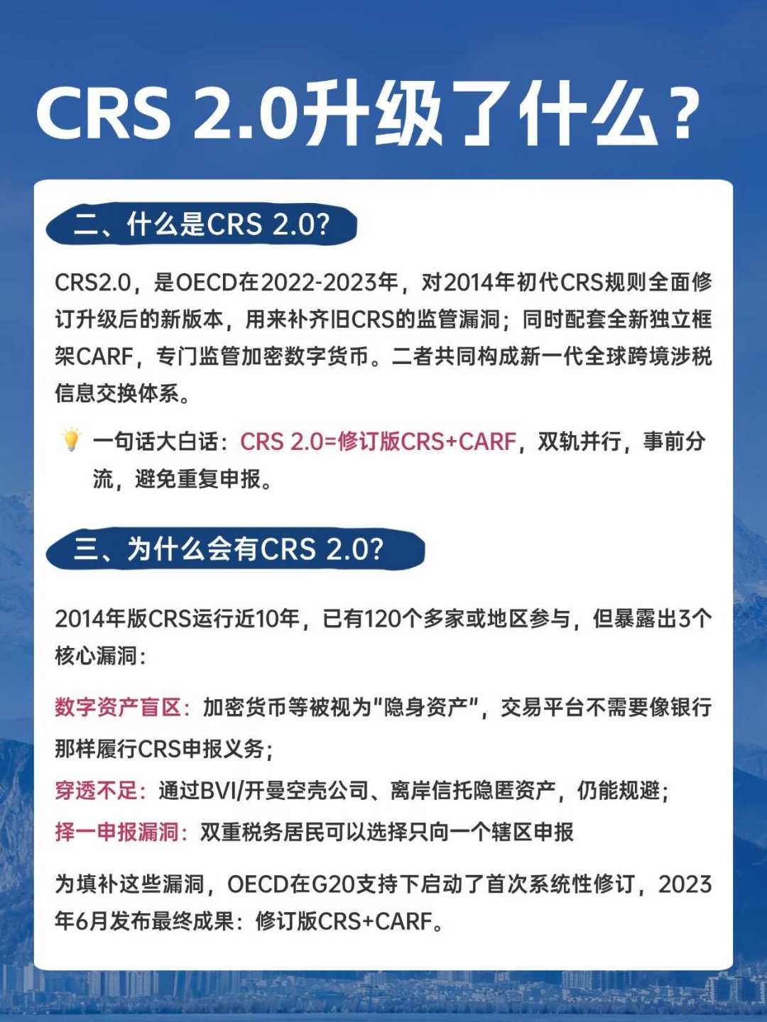 汇丰这个月发了第二份通知:这次是“税务居民自我证明”,和资金来源声明是两码事,谁要填、怎么填一次说清