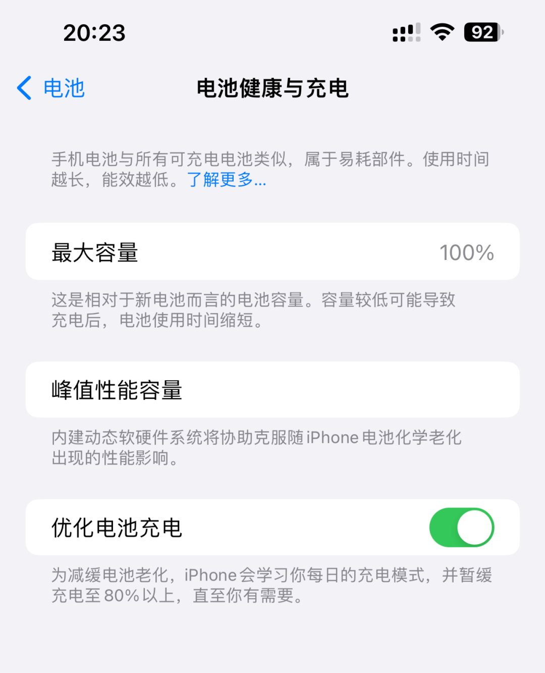 iPhone 18 定档9月9日,但今年没有标准版:老iPhone电池告急,换、卖、还是等?三条路的账都算好了