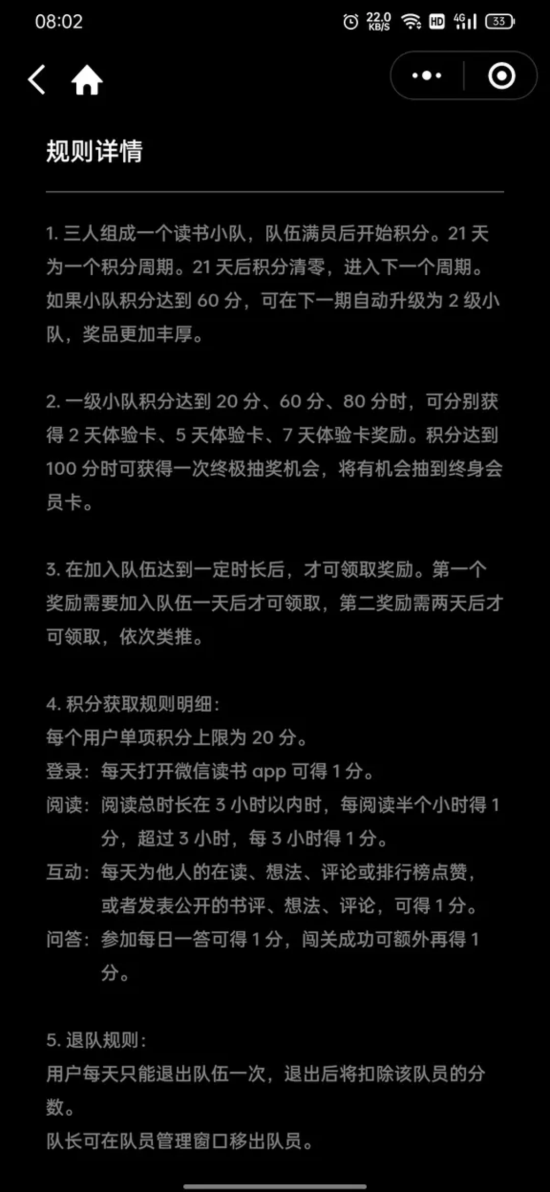 先别急着掏228元续费,微信读书里还有人排队送你书