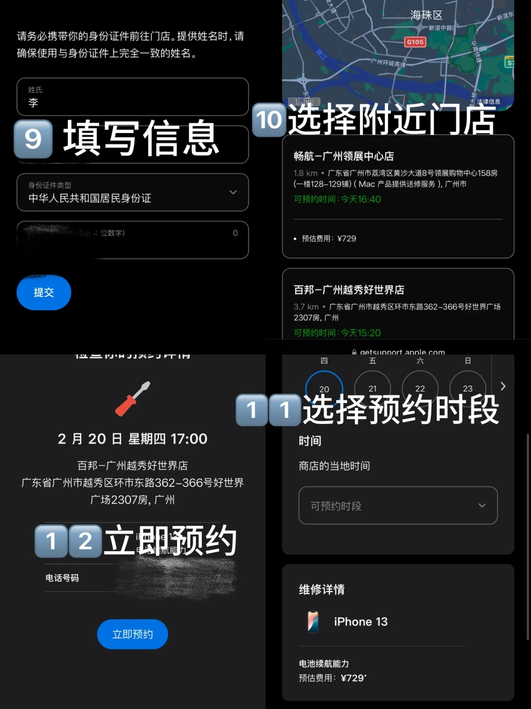 iPhone 18 定档9月9日,但今年没有标准版:老iPhone电池告急,换、卖、还是等?三条路的账都算好了