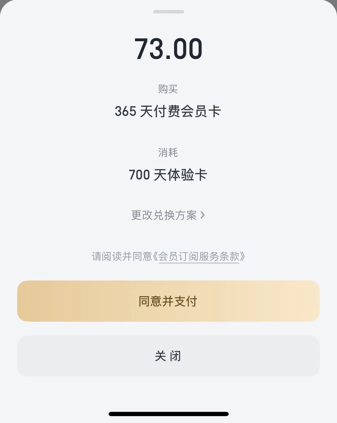 先别急着掏228元续费,微信读书里还有人排队送你书