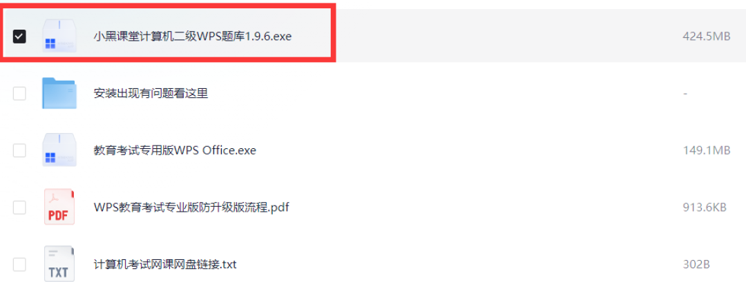 9月二级WPS只剩25天:选择20分+操作80分,这场考试的钱和时间该怎么花