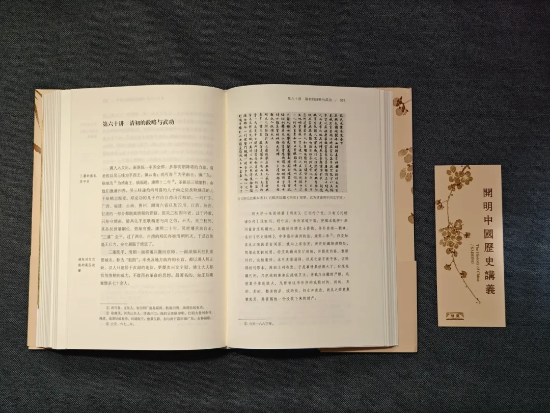 卖曾国藩全集的岳麓书社,出了本班克罗夫特奖美国史:《赴金山》值不值得买,看完再定