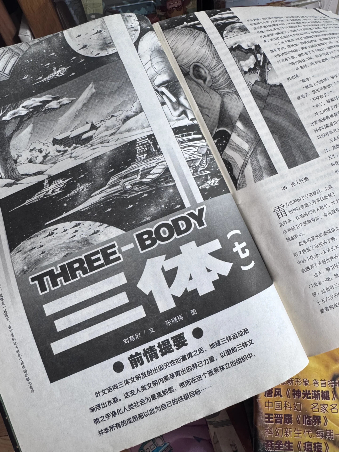 20周年破壁视频把一场快20年的争论又点着了：三体人不会说谎，是怎么学会黑暗森林的？证据清单和四派站位都在这