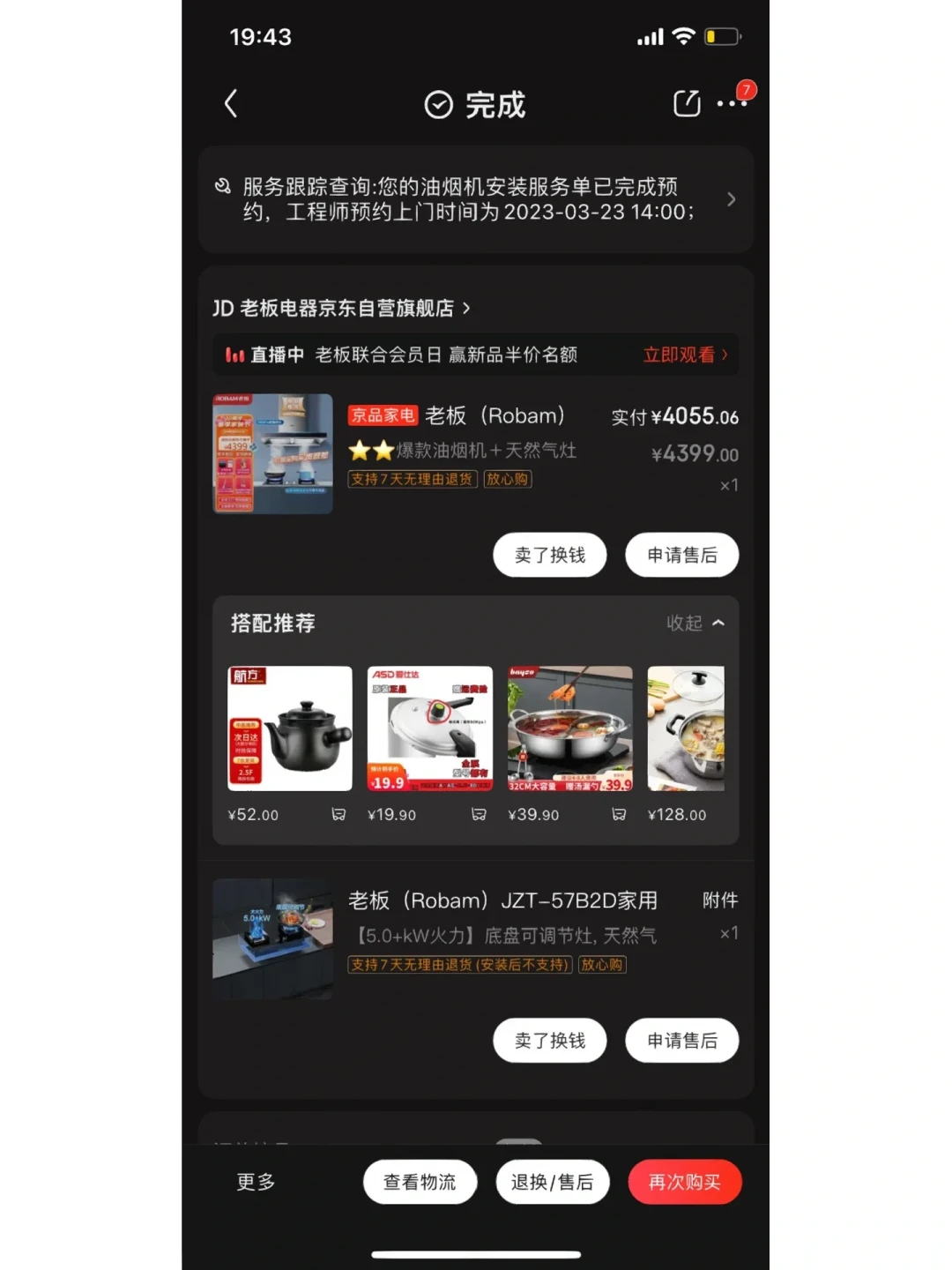 880元的“全新老板套装”，连Robam都没拼对：这4句话术和正品真实到手价，转给爸妈再掏钱