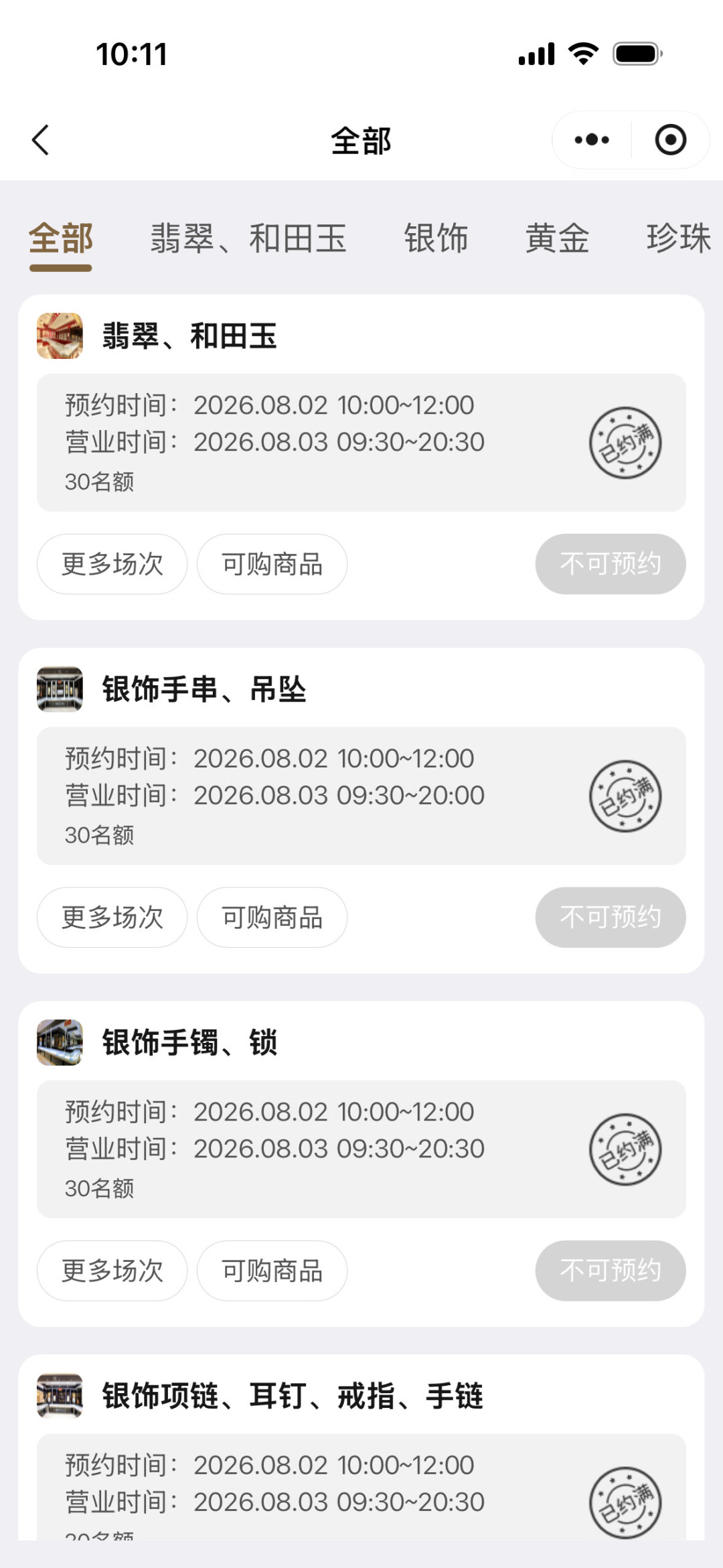 珠宝号被黄牛炒到1500元一个,金饰克价重回1400:想去胖东来买玉的人,先算清这三笔账