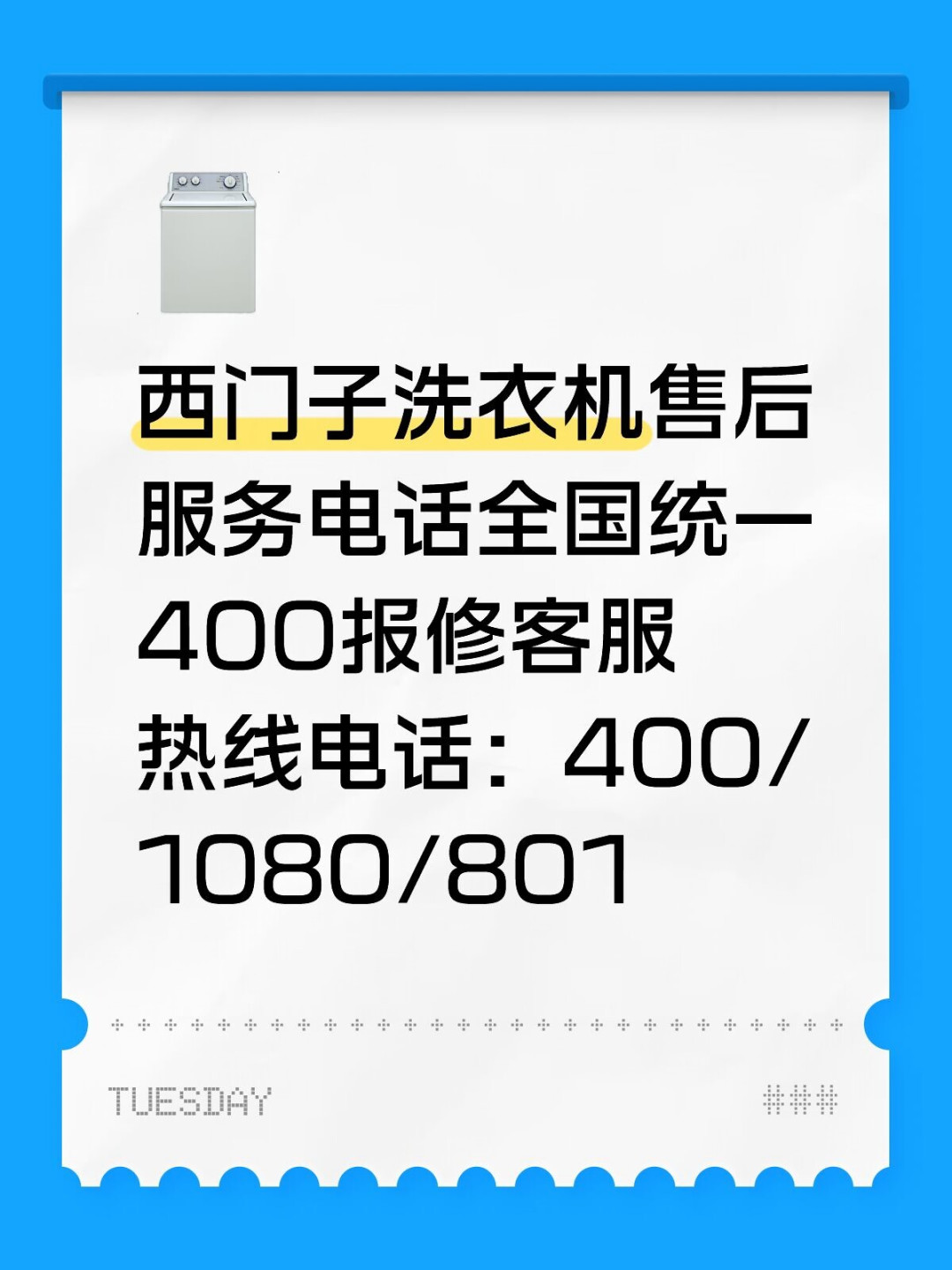 西门子坏了先别搜