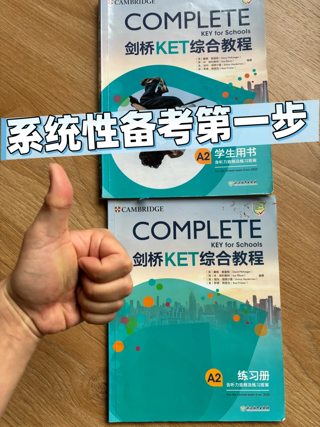 “KET现在突击还来得及吗？”看完8月爆满的多城考场反馈：9月场次考前3周，先算清这笔分数账