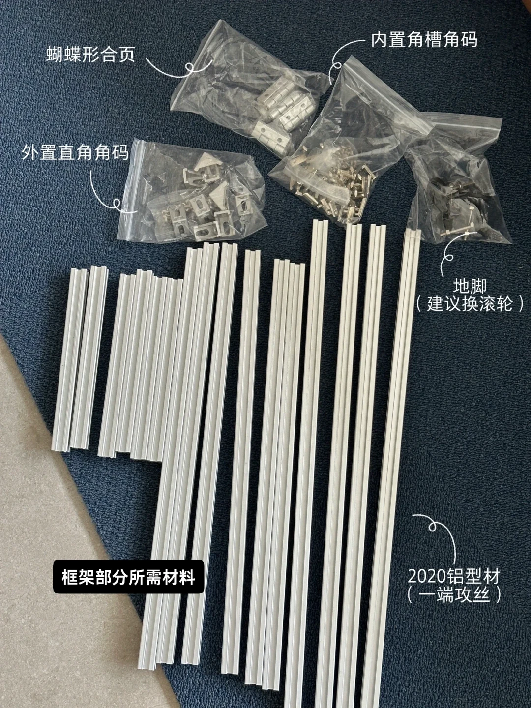 「不省钱，真的不省钱」：68万播放的视频把铝型材家具的底扒了，我翻完三个平台40多篇晒单帖和劝退帖，整理了这份成本账和决策表